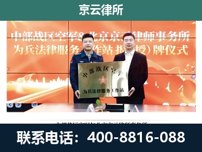 阜平-专业拆迁律所