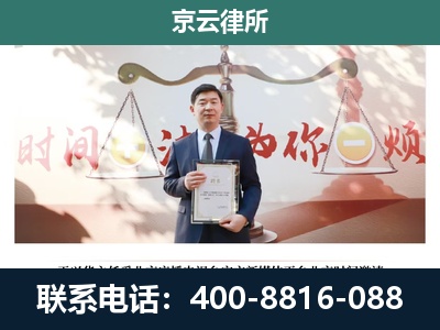 阜平-专业拆迁律所