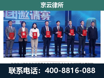 阜平-专业拆迁律师