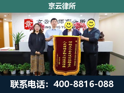 阜平-企业拆迁律师