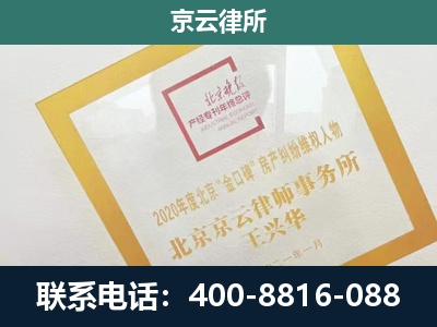 阜平-企业征地维权律师