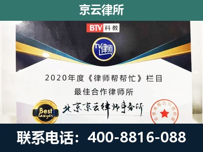 阜平-企业征收律师