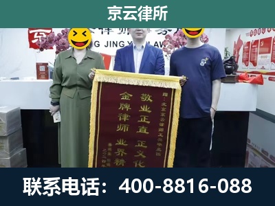 阜平-企业拆迁纠纷律师