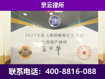 阜平-养殖企业拆迁律师