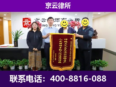 阜平-企业征收律师